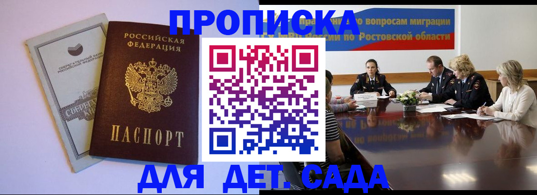 прописка гарантия в Снежинске