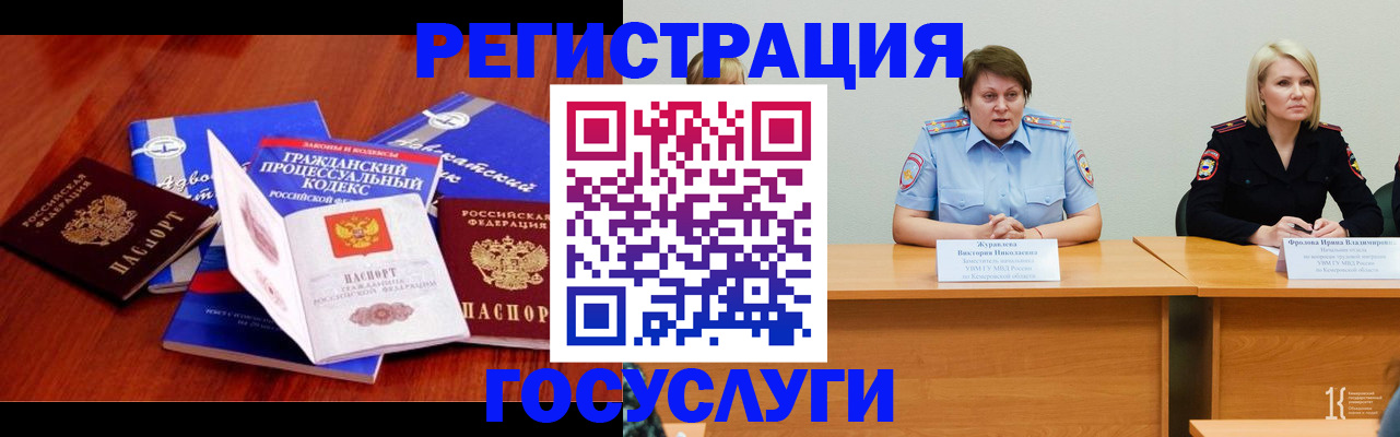 прописка ребенка в Снежинске